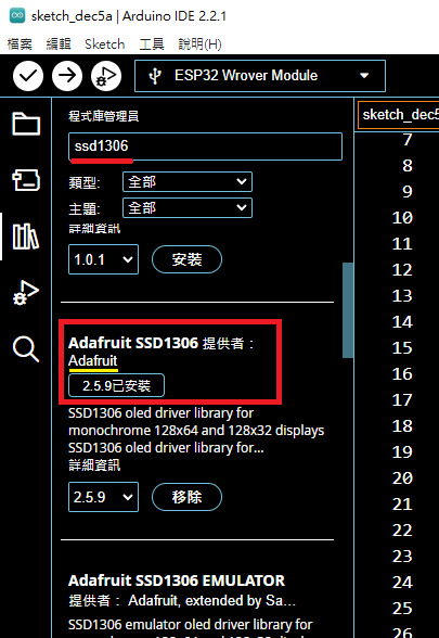 oled ssd1306 驅動函式庫